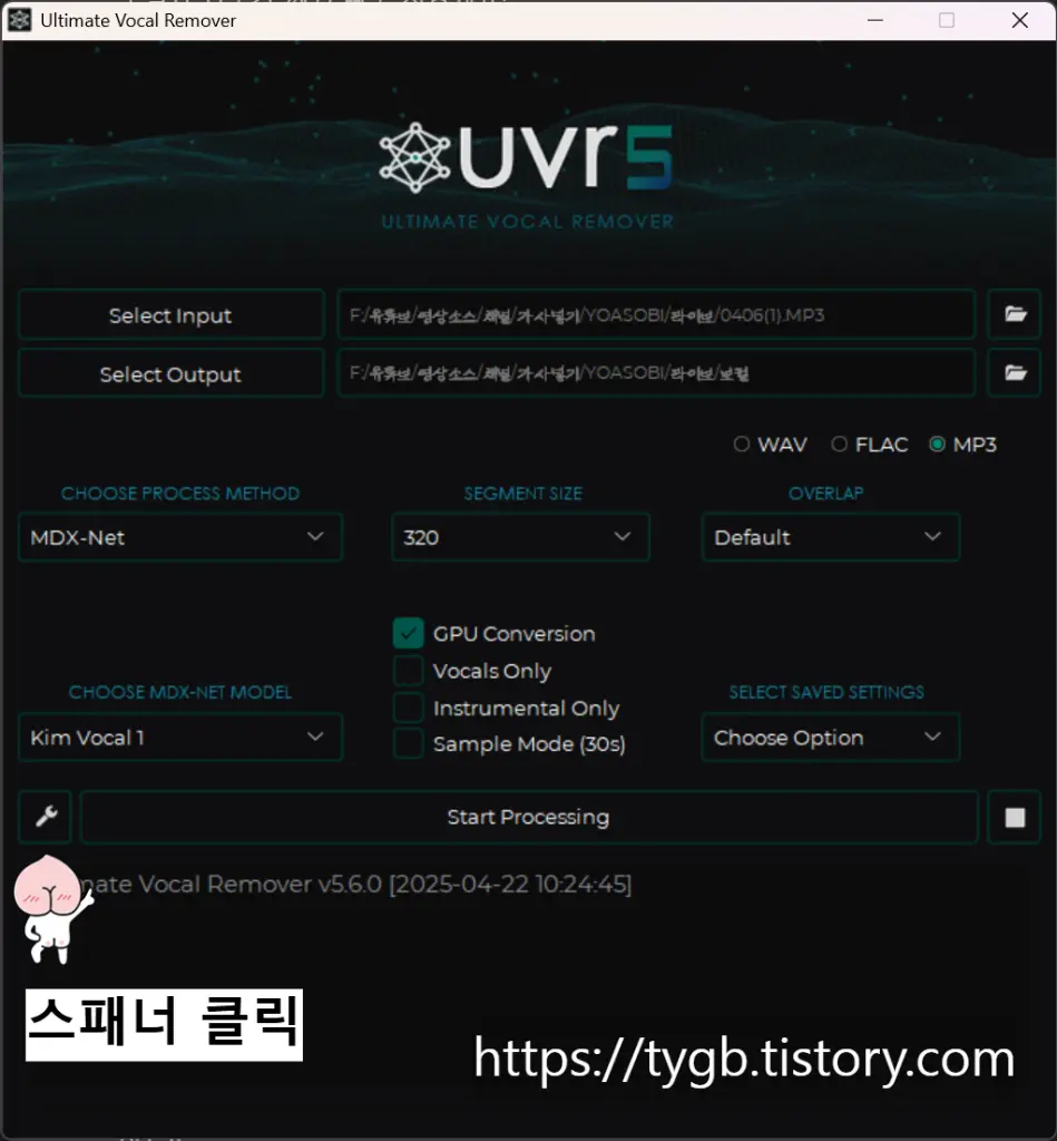 메인 화면에서 좌측 하단의 스패너 모양 아이콘을 클릭하는 화면